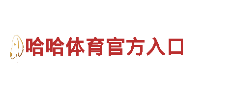 专注创意营销，打造独特魅力——比赛直播欧洲杯直播游戏广告公司
